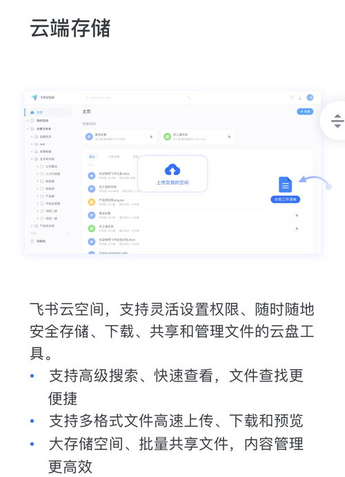 字節跳動產品Lark正式對國內用戶開放,杠上企業辦公勝算幾何