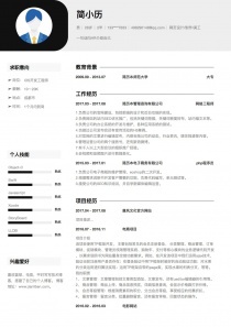 第5頁_UI設計師彩色簡歷模板列表(含個人簡歷范文)_簡歷本