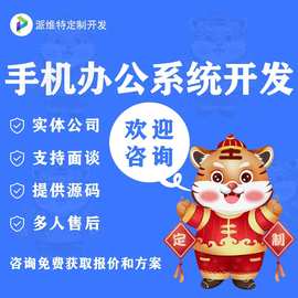 手機軟件開發