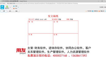 企管通協同軟件 圖 用友協同辦公軟件 武漢協同辦公軟件