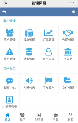 crm客戶管理系統 php源碼產品進銷存訂單管理系統合同管理OA打卡(自定義字段,添加附件,合同管理
