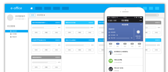場景體驗-項目技術_泛微移動辦公OA系統標準版_中小組織辦公數字化產品