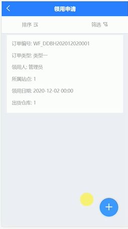 辦公用品管理難 領用申請為您解決難題