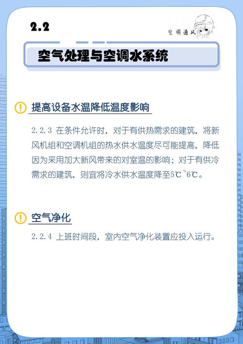 一圖讀懂辦公建筑如何應對 新冠病毒