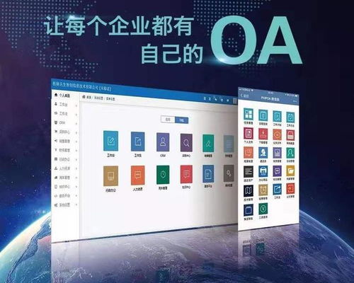 oa系統 養成良好工作習慣,從加強任務管理開始