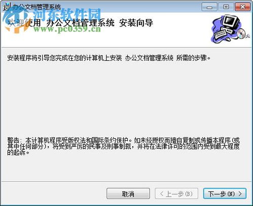 filems破解版 filems辦公文檔管理系統下載 2.9.1 安裝版 河東下載站