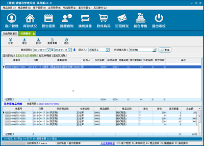 領智進銷存管理系統(tǒng)v9.3