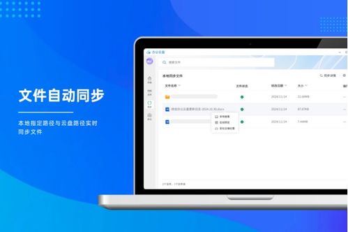 統信辦公云盤震撼發布 重塑企業文件管理,開啟協同辦公新篇章