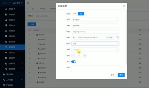 辦公用品管理難 領用申請為您解決難題
