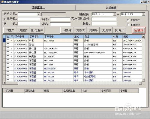 紙品廠企業(yè) 辦公管理系統(tǒng)簡(jiǎn)介