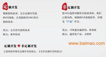 oa辦公系統(tǒng),oa辦公系統(tǒng)生產(chǎn)廠家,oa辦公系統(tǒng)價格