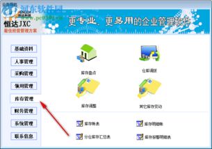 恒達(dá)辦公用品管理系統(tǒng)下載 1.0.8.10 免費(fèi)版 河?xùn)|下載站