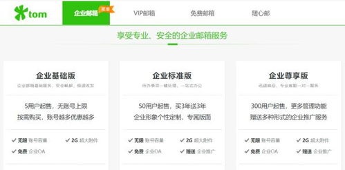 企業(yè)郵件注冊,手機怎么注冊郵箱