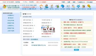 e達oa辦公管理系統(tǒng) v2010091800 免費帶oa辦公小助手